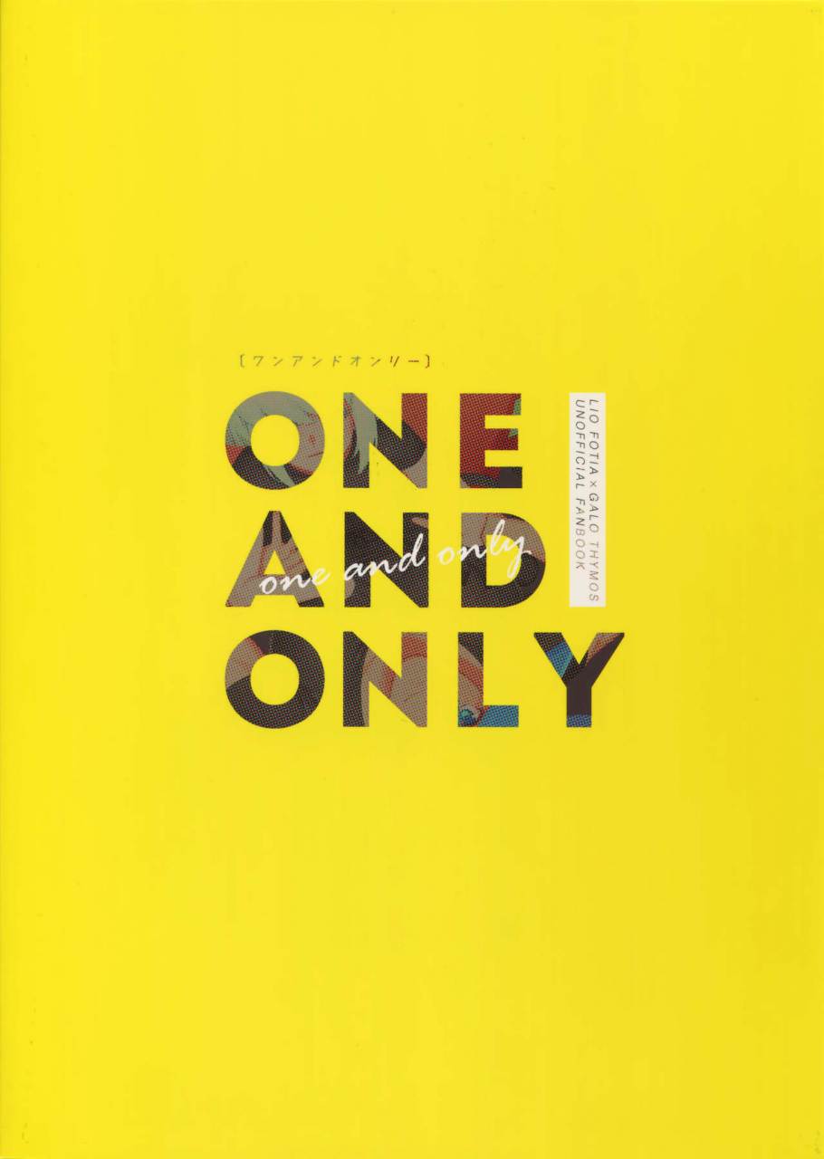 uei-fuo-one-and-only-promare