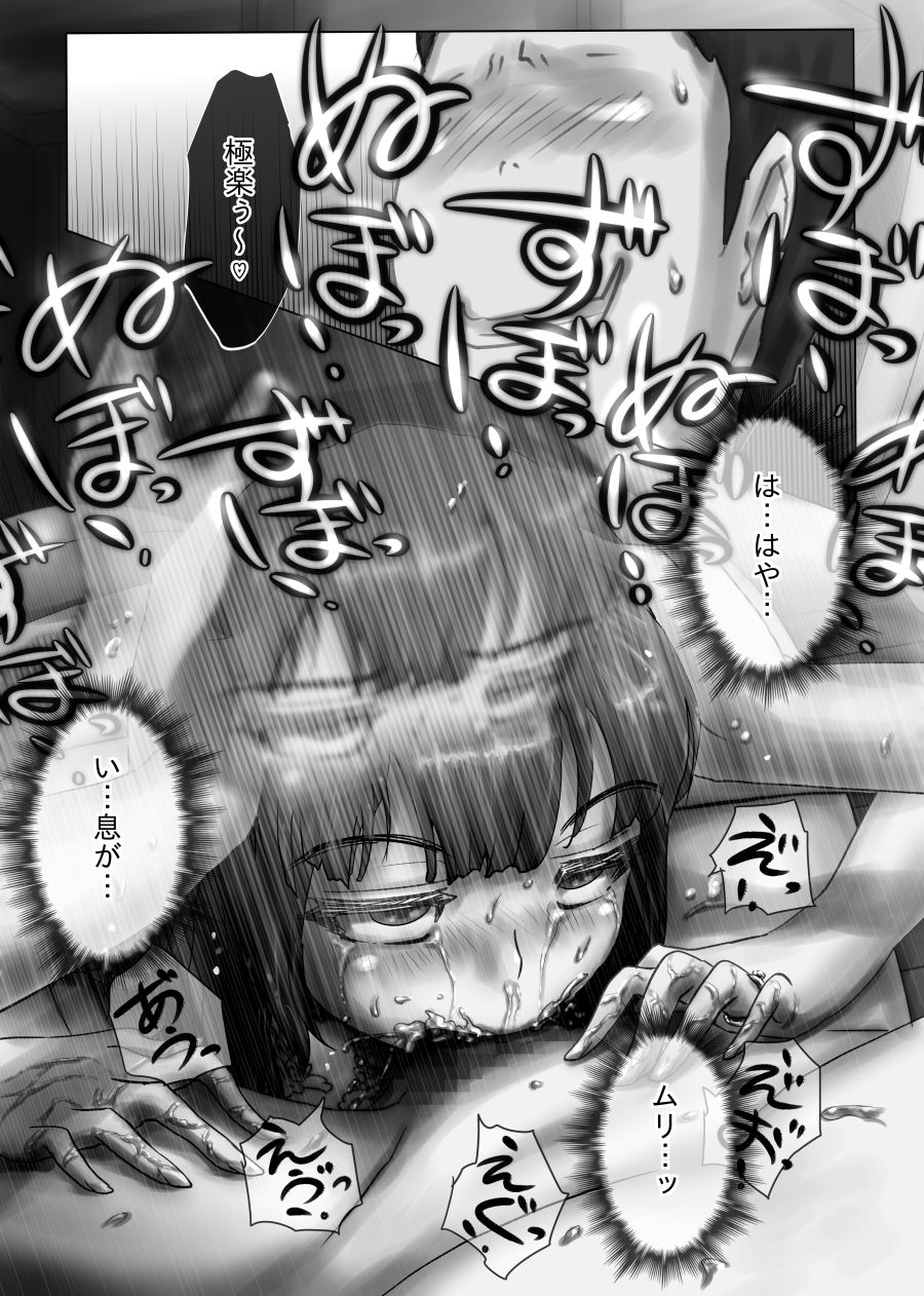 ukikotatsu-nagasare-sensei