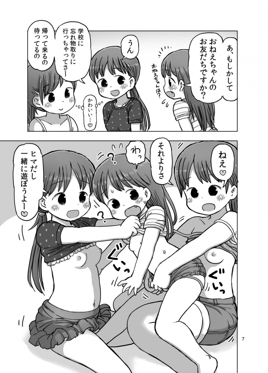 umekkodo-umekko-feather-touch-de-jirasarete-onanie-shichau-manga-digital