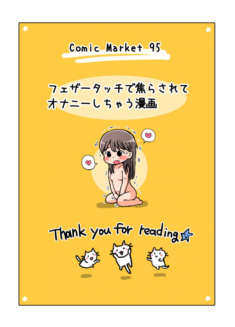 umekkodo-umekko-feather-touch-de-jirasarete-onanie-shichau-manga-digital