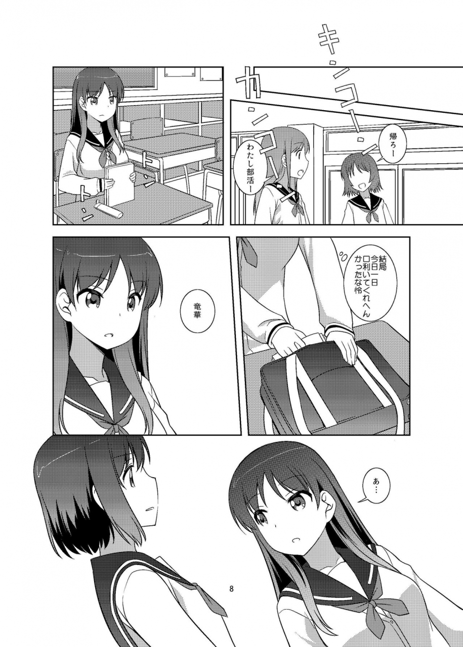 umenomi-gahou-umekiti-loveletter-saki-digital