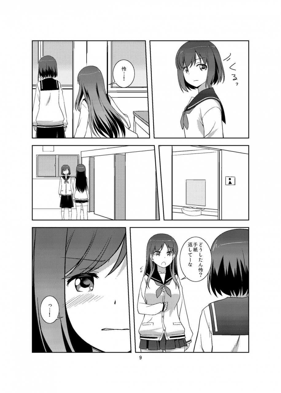 umenomi-gahou-umekiti-loveletter-saki-digital