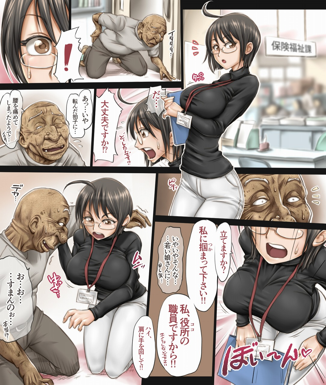 unbalance-kono-joshi-yakusho-shokuin-wa-chiisakute-kawaikute-dekai-servant-x-service