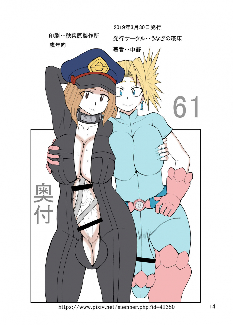 unagi-no-nedoko-nakano-61-digital