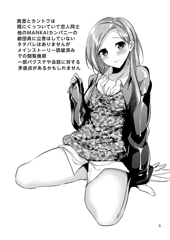 under-the-honey-shine-ibuki-haruhi-secret-juliet-a3-digital