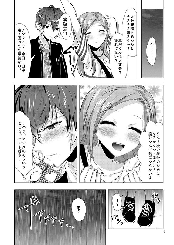 under-the-honey-shine-ibuki-haruhi-secret-juliet-a3-digital