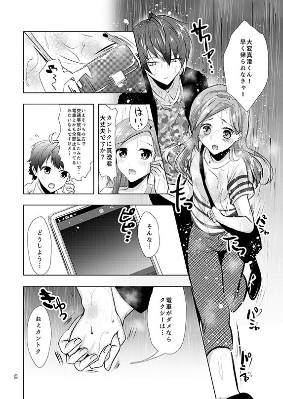 under-the-honey-shine-ibuki-haruhi-secret-juliet-a3-digital