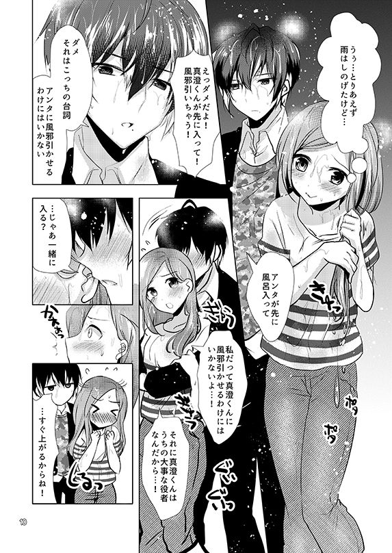 under-the-honey-shine-ibuki-haruhi-secret-juliet-a3-digital