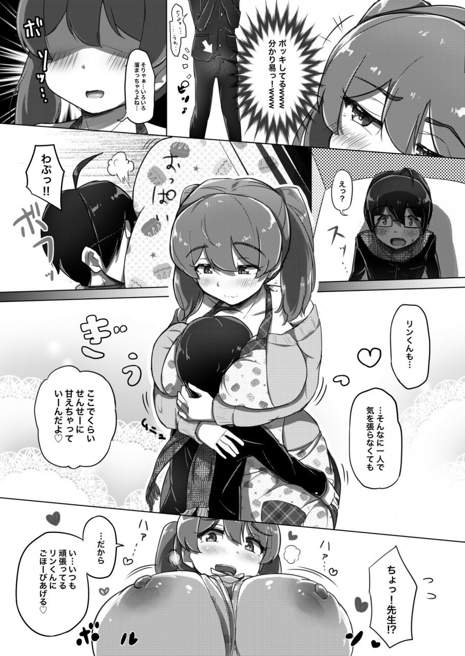 uniyaa-yosyo-ama-ecchi-digital