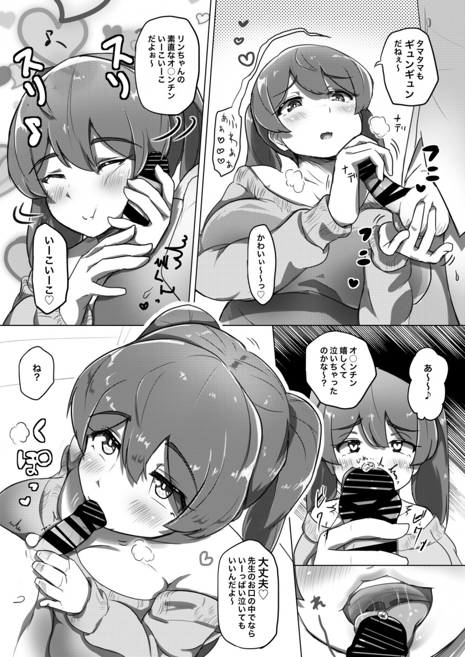 uniyaa-yosyo-ama-ecchi-digital