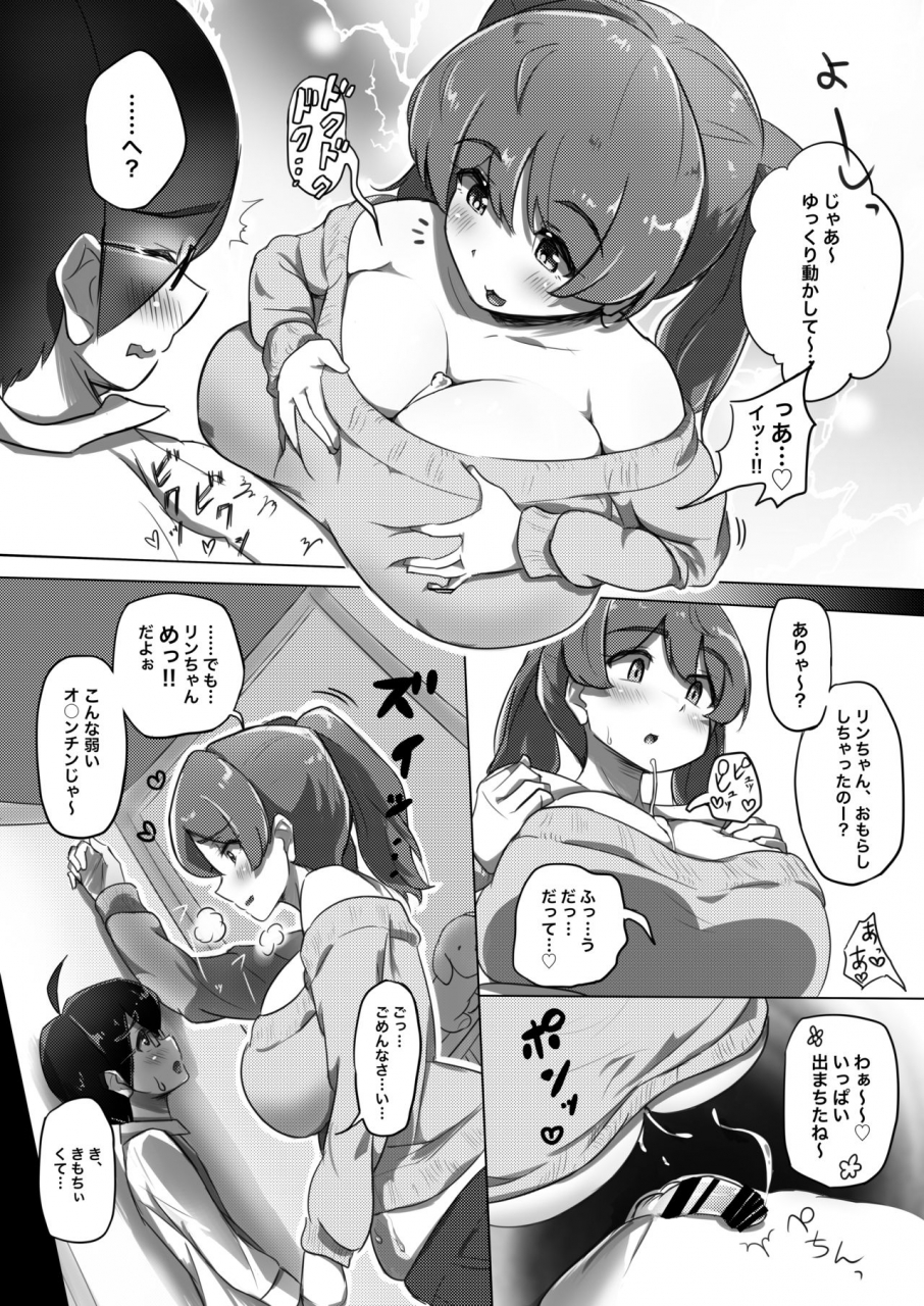 uniyaa-yosyo-ama-ecchi-digital