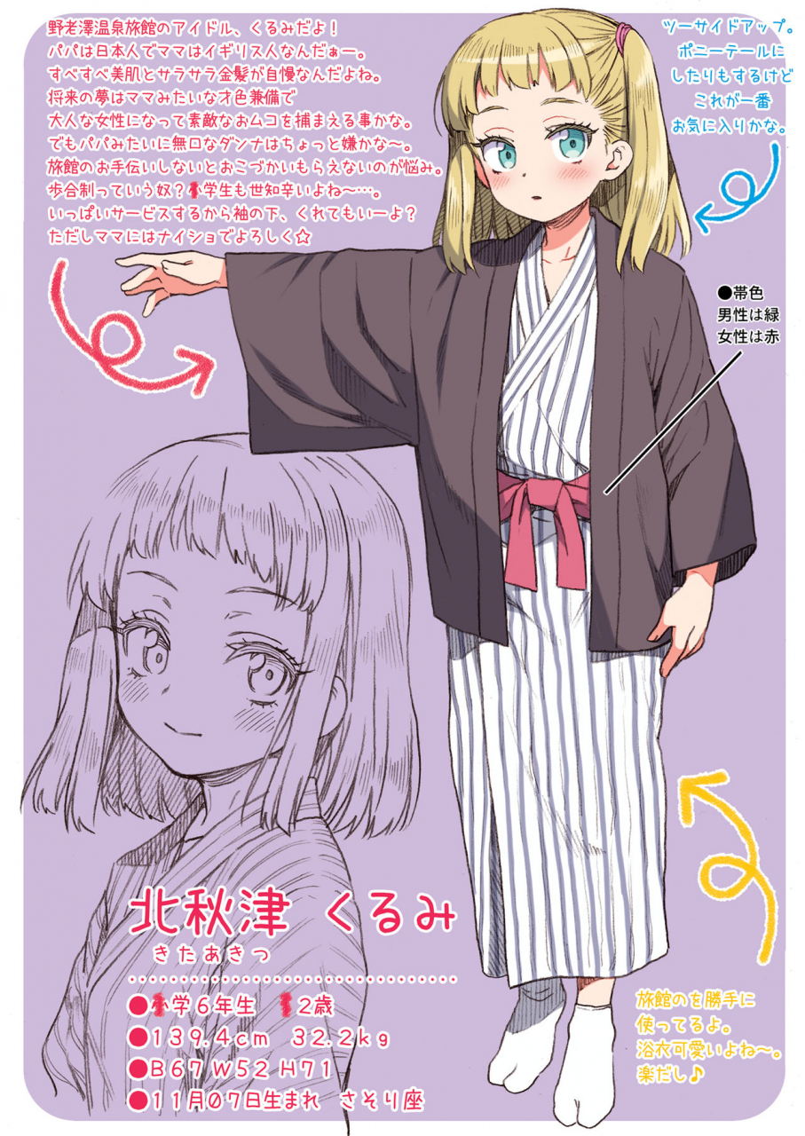 uousaohkoku-uousaoh-jyojizm-autumn-digital