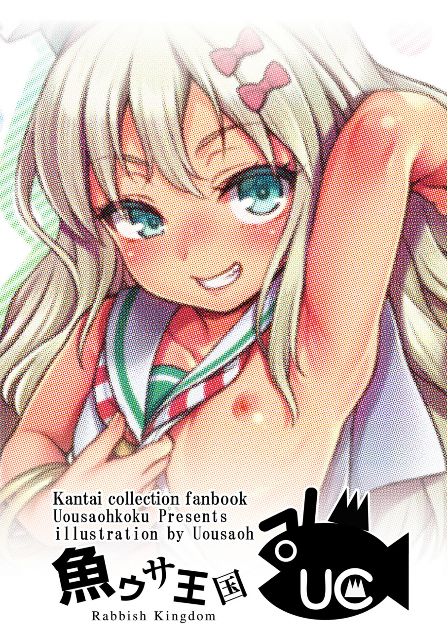uousaohkoku-uousaoh-koakuma-buon-appetito-kantai-collection-kancolle-digital