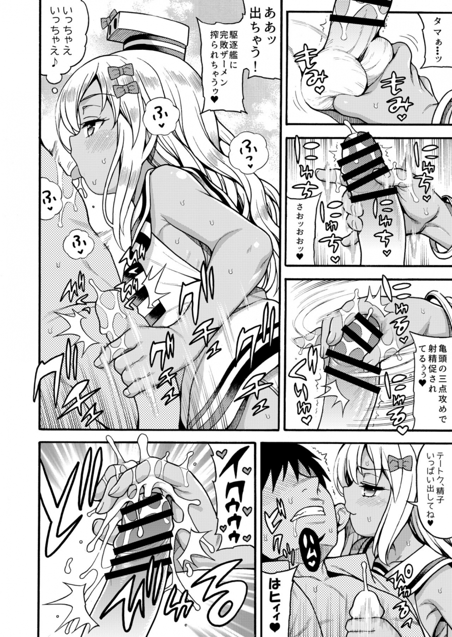 uousaohkoku-uousaoh-koakuma-buon-appetito-kantai-collection-kancolle-digital