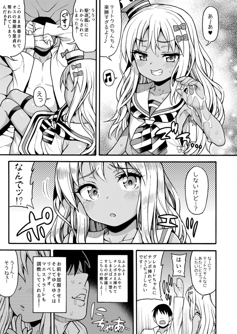 uousaohkoku-uousaoh-koakuma-buon-appetito-kantai-collection-kancolle-digital