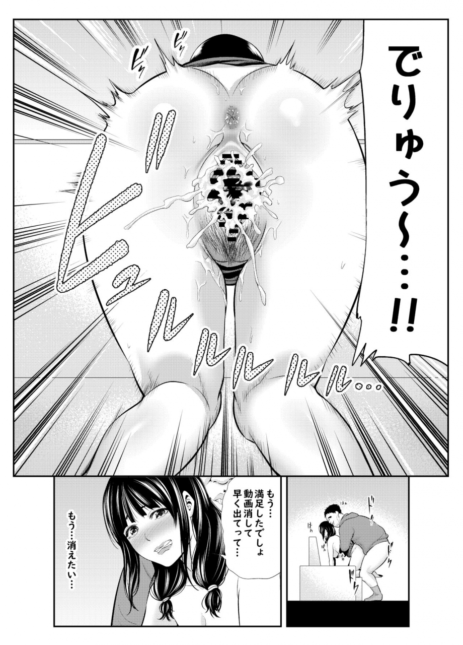 ura-meshiya-maccha-neji-hitozuma-ni-koi-shita-boku-wa-hitozuma-no-yowami-o-nigitte-digital