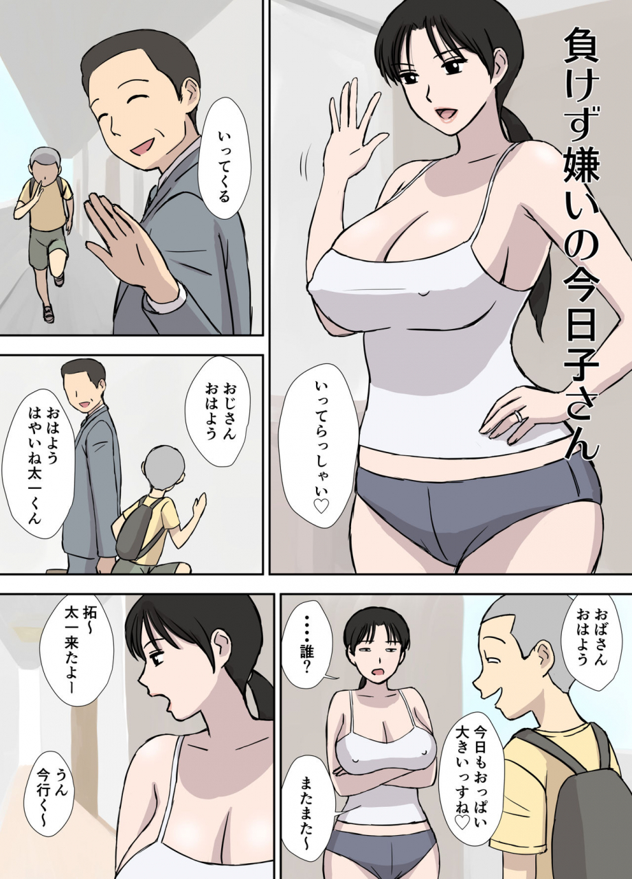 urakan-makezugirai-no-kyouko-san