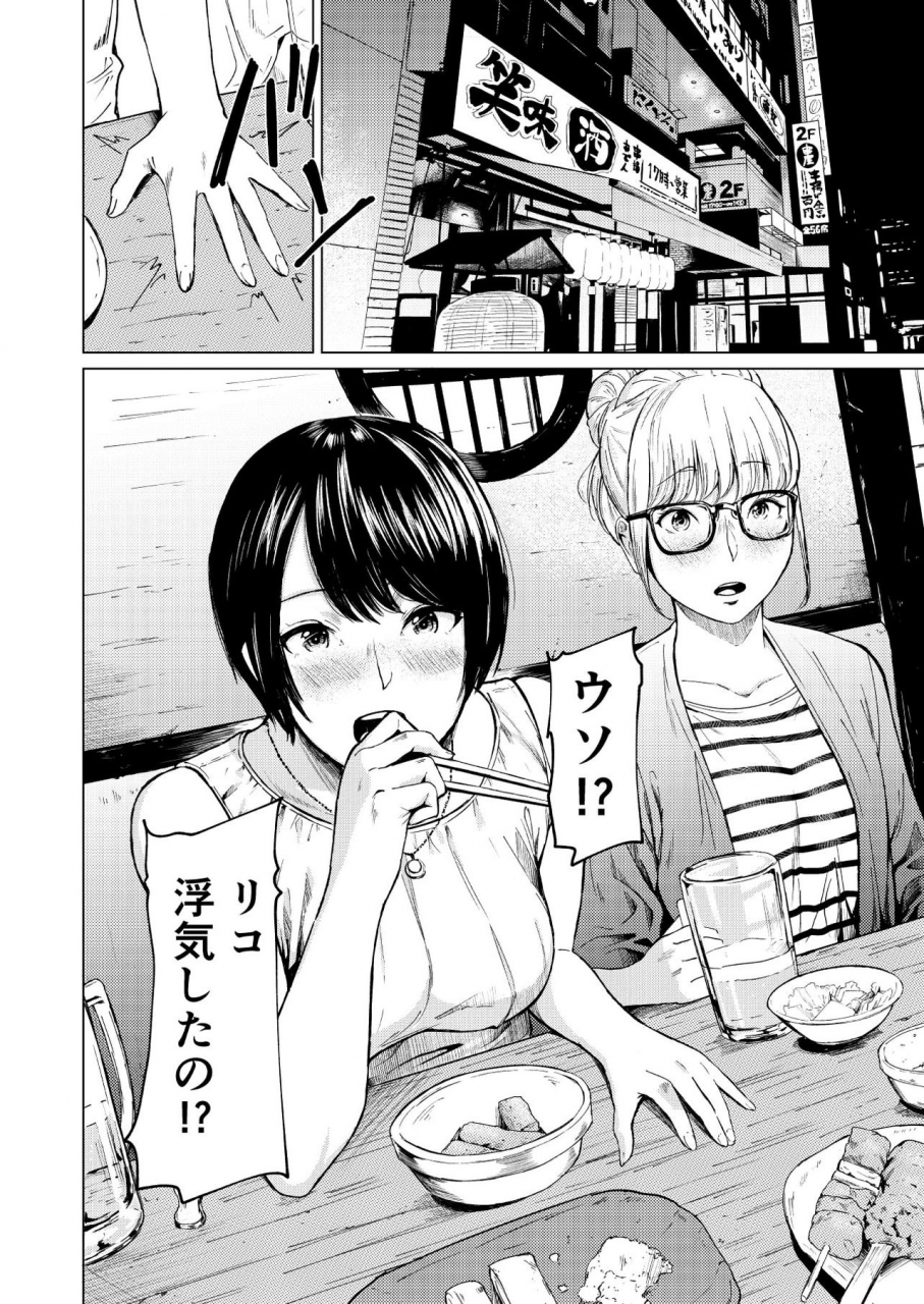 urasujibeya-urasuji-samurai-uwaki-to-honki-digital