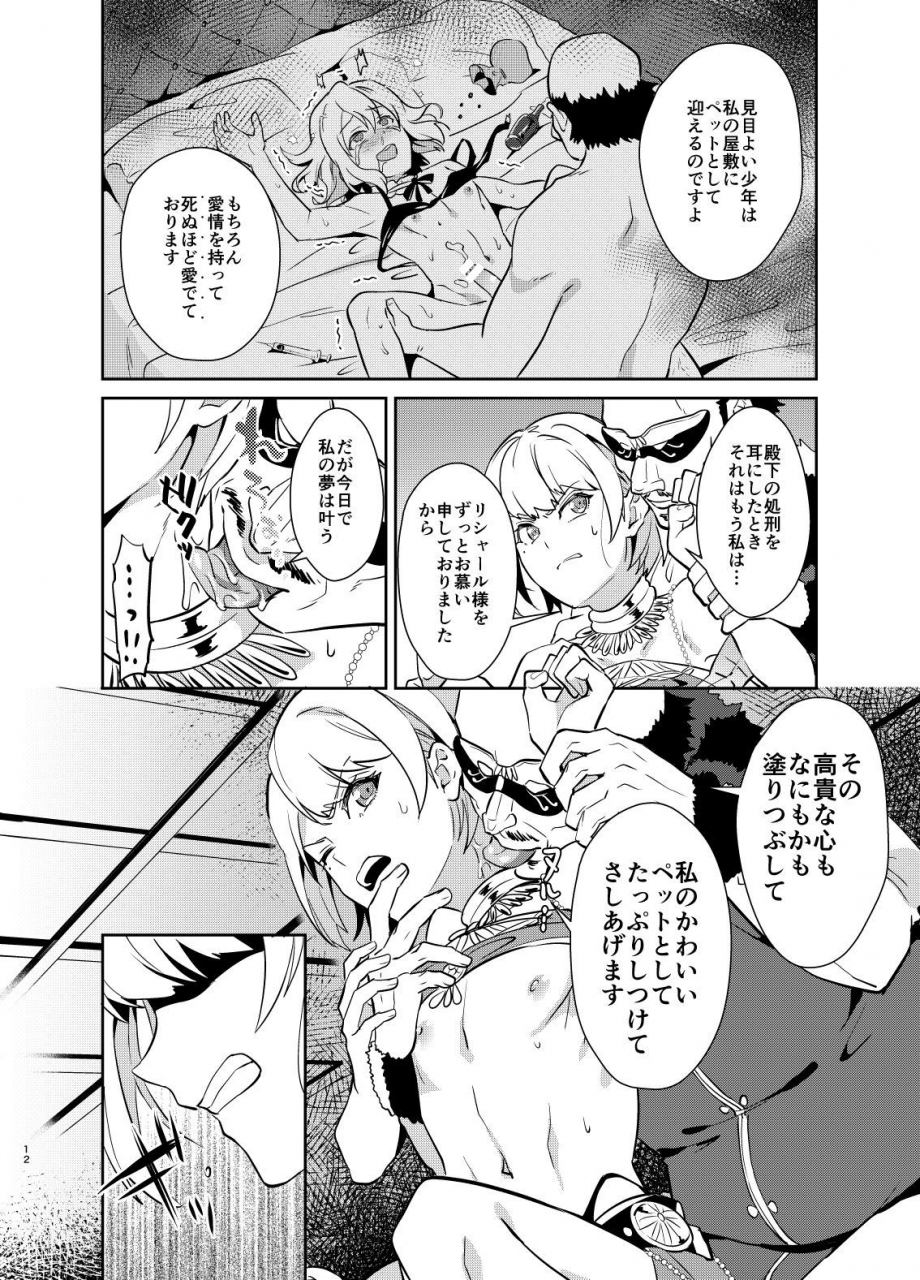 usamimi-syndrome-erutasuku-kedakaki-gizoku-wa-kainarasarenai-yami-auction-shuppin-hen-digital