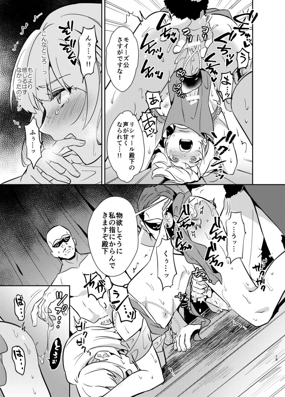 usamimi-syndrome-erutasuku-kedakaki-gizoku-wa-kainarasarenai-yami-auction-shuppin-hen-digital