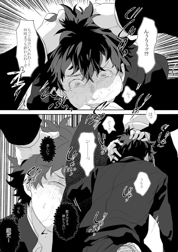 uso-pyon-teri-chan-mi-hidoi-yo-kacchan-boku-no-hero-academia-digital