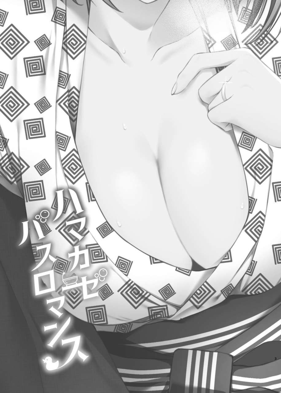 valrhona-mimamui-hamakaze-bath-romance-kantai-collection-kancolle-digital