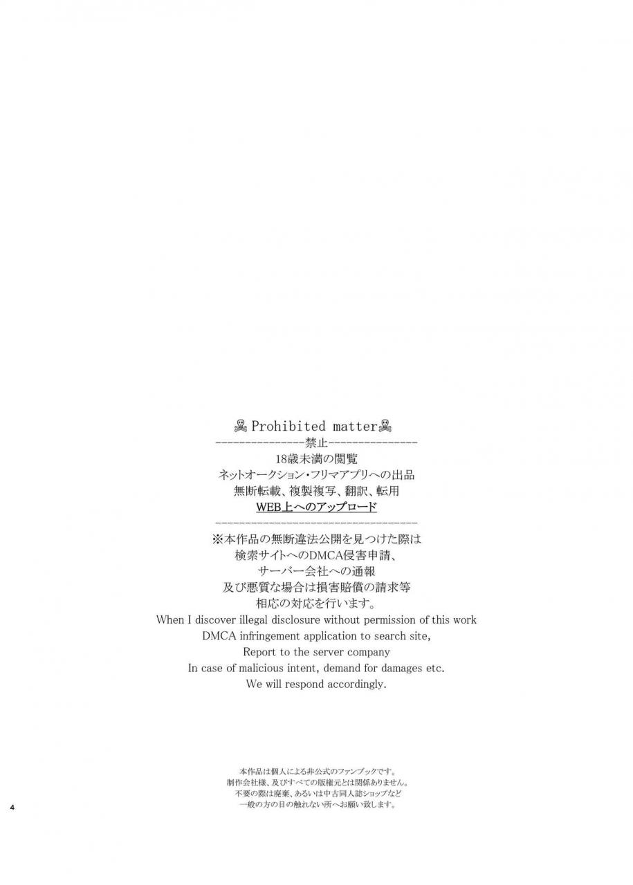 valrhona-mimamui-hamakaze-bath-romance-kantai-collection-kancolle-digital