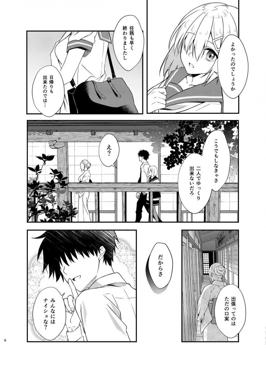 valrhona-mimamui-hamakaze-bath-romance-kantai-collection-kancolle-digital