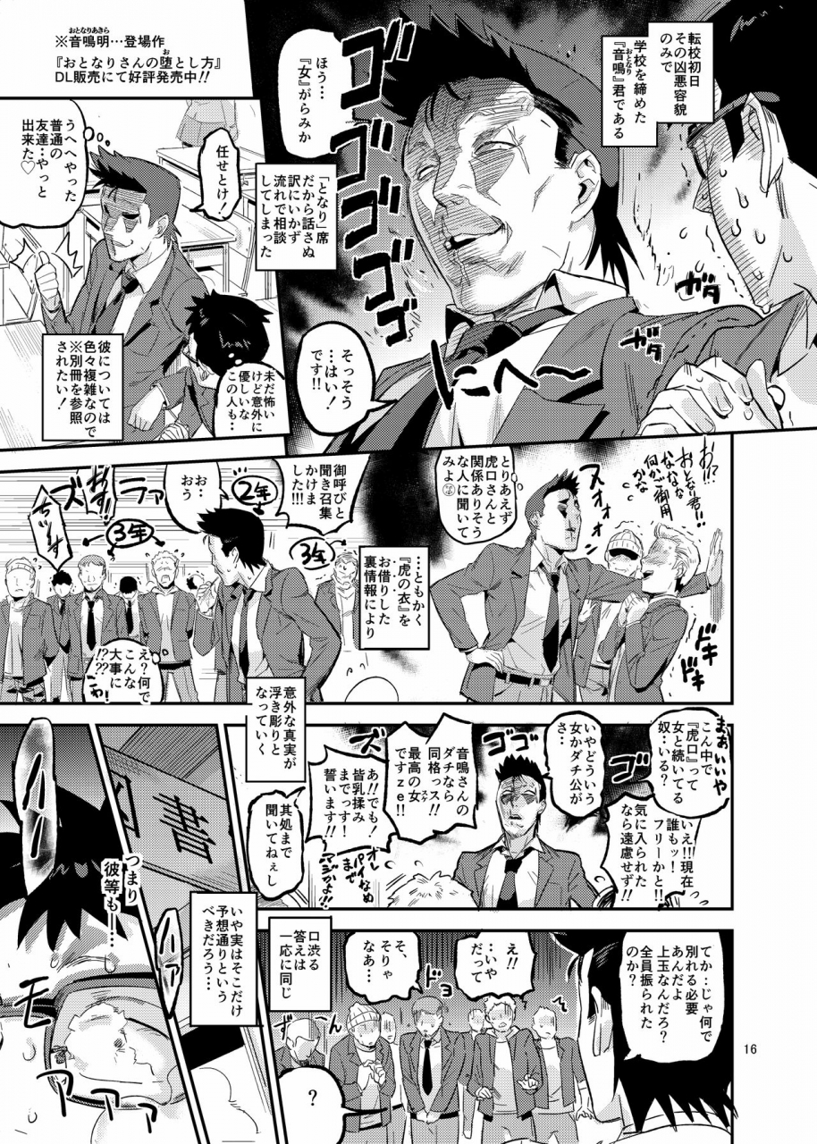 volvox-opcom-tiger-sprinter-digital