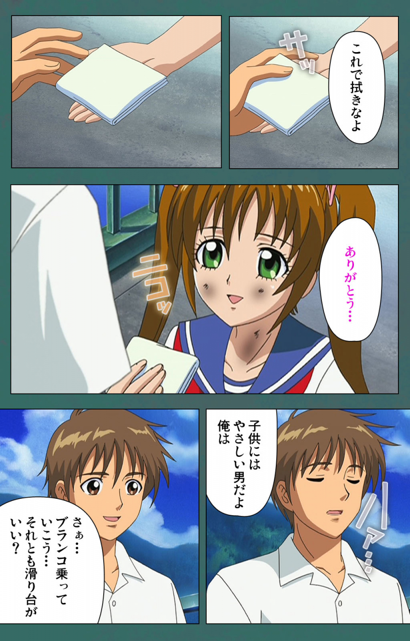 vanilla-full-color-seijin-ban-nure-shitataru-chibo-no-tsubo-jiru-kanzenhan