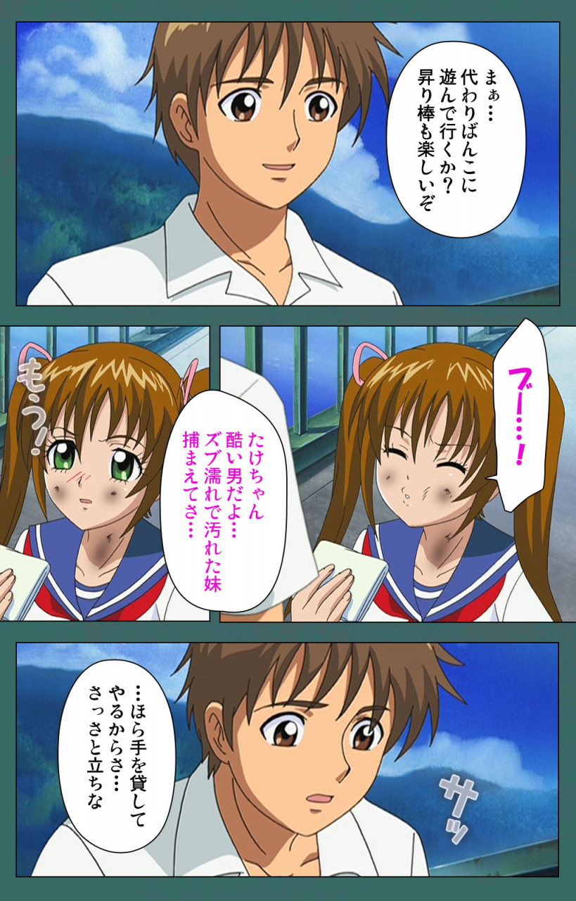 vanilla-full-color-seijin-ban-nure-shitataru-chibo-no-tsubo-jiru-kanzenhan