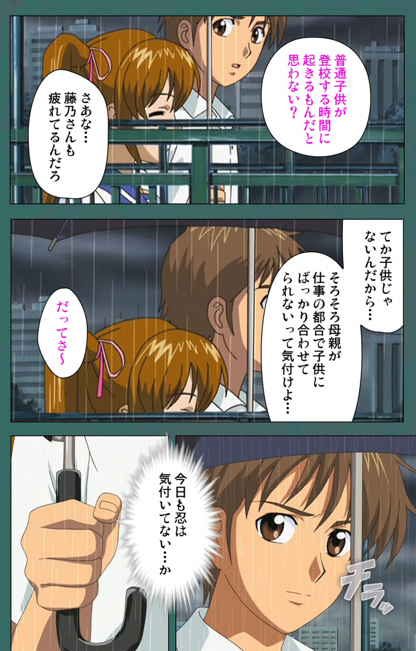 vanilla-full-color-seijin-ban-nure-shitataru-chibo-no-tsubo-jiru-kanzenhan