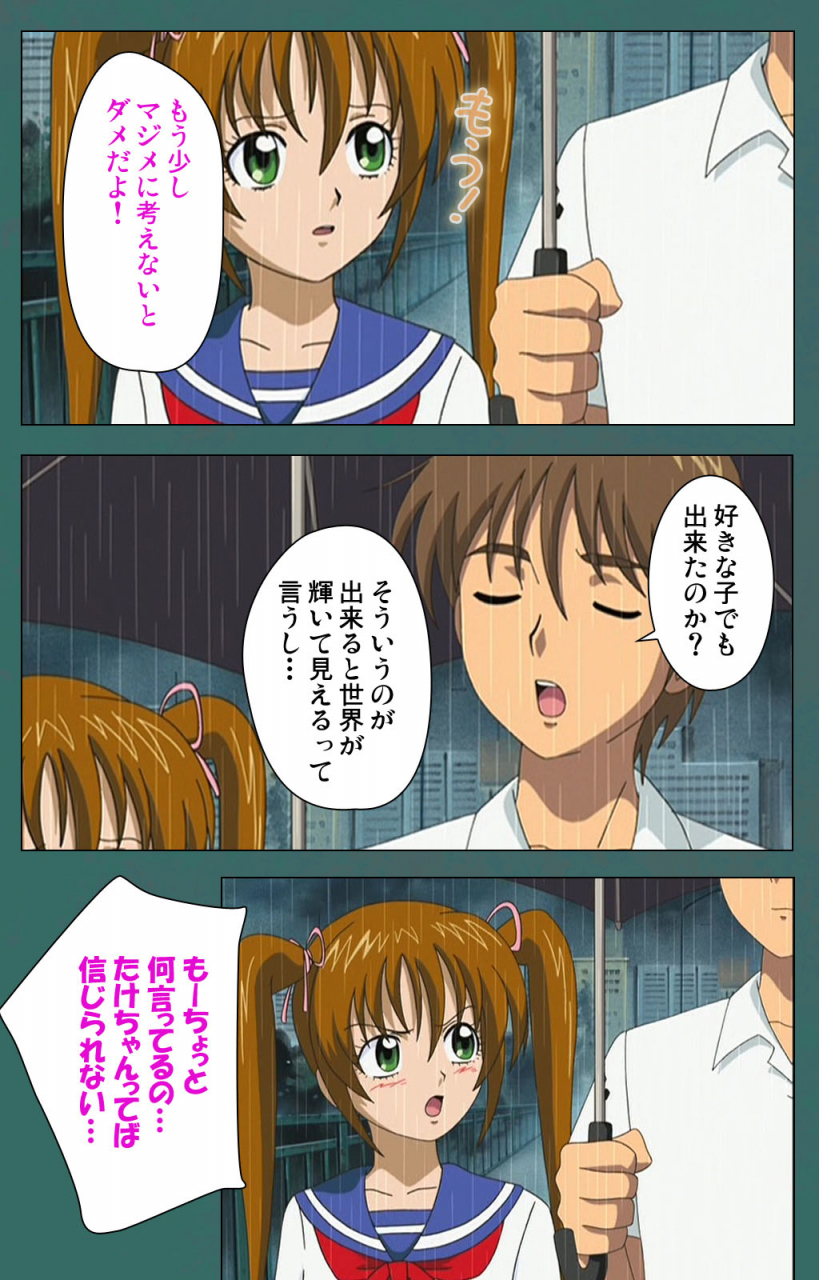 vanilla-full-color-seijin-ban-nure-shitataru-chibo-no-tsubo-jiru-kanzenhan