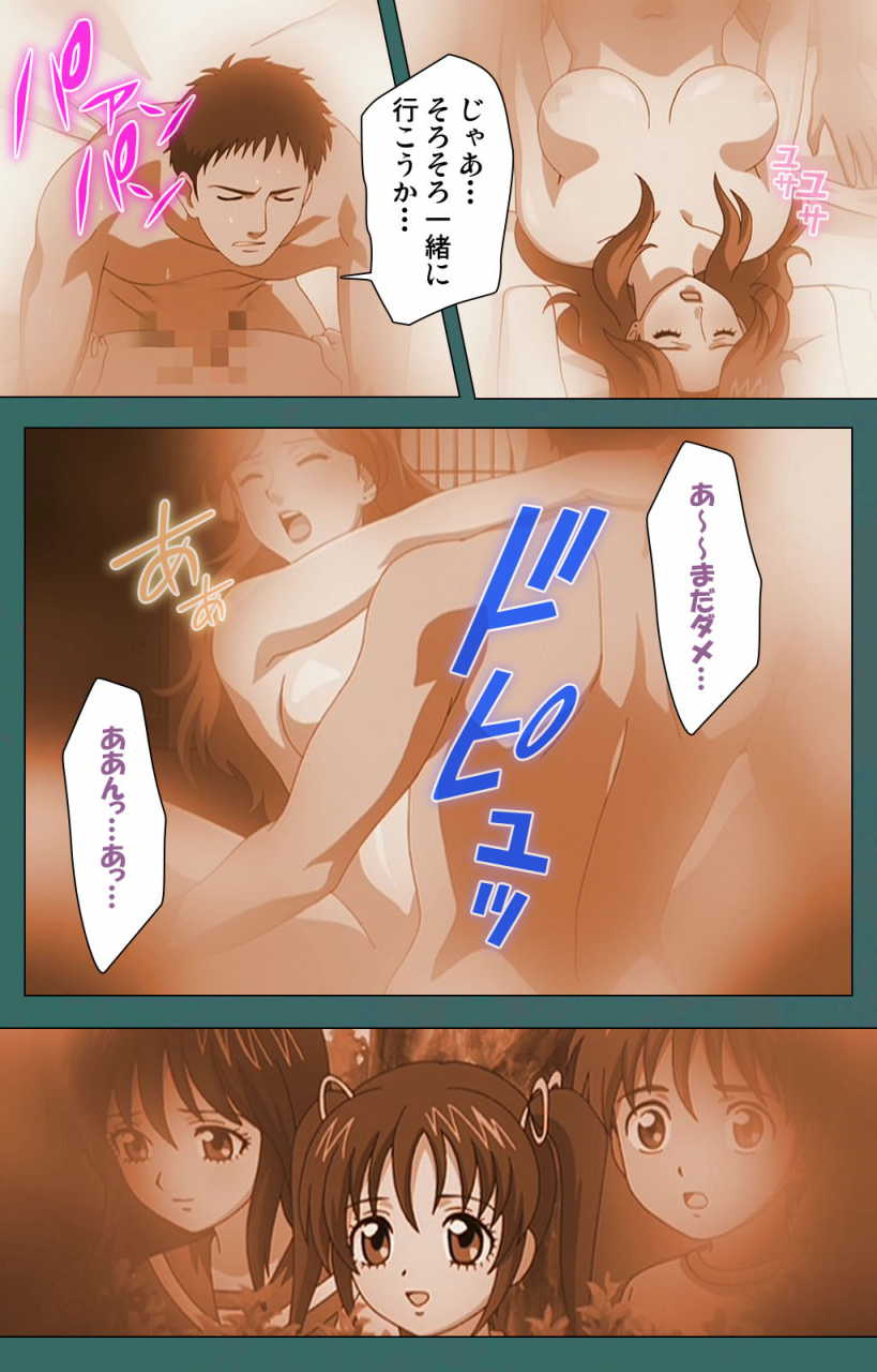 vanilla-full-color-seijin-ban-nure-shitataru-chibo-no-tsubo-jiru-kanzenhan