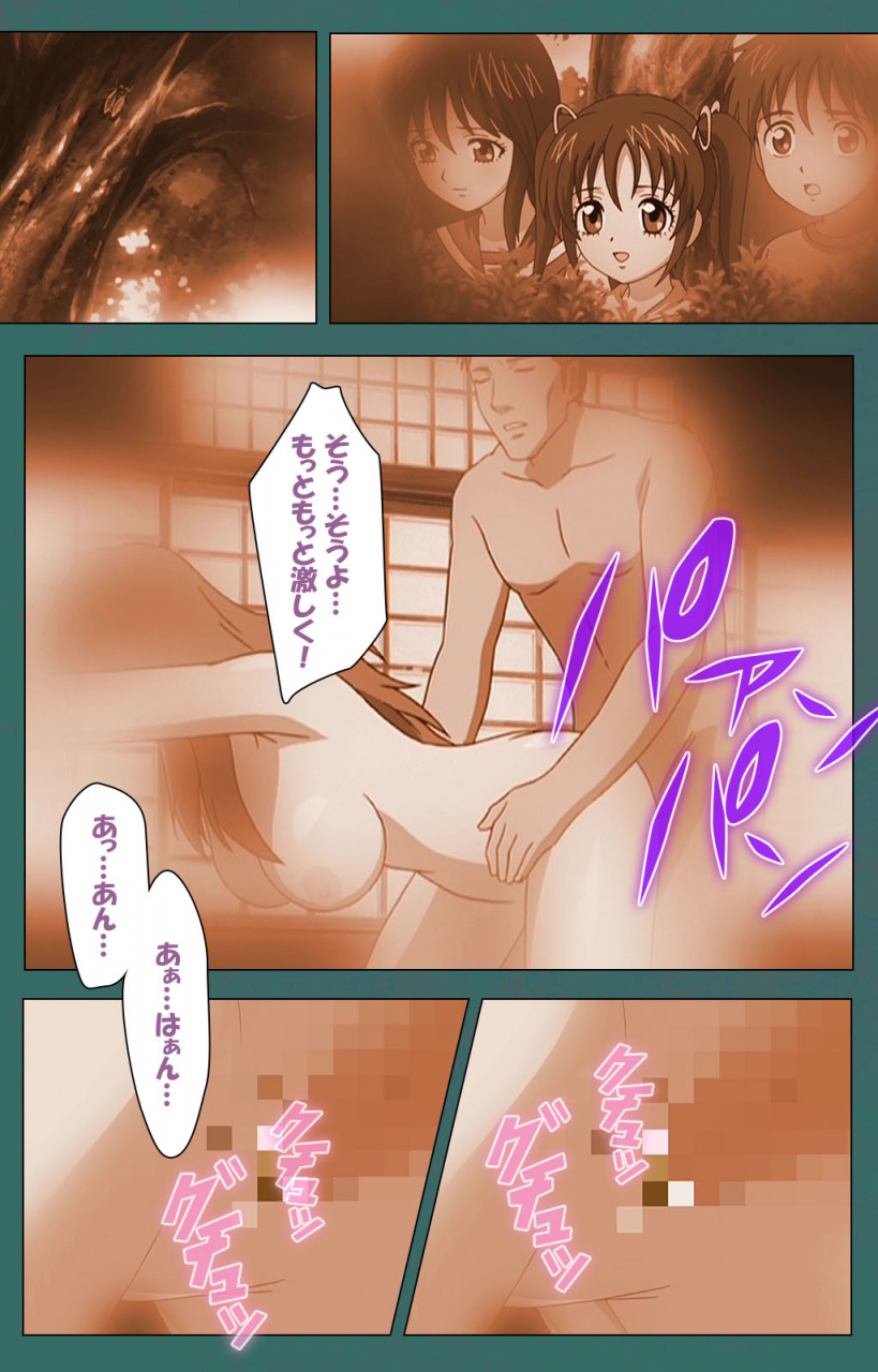 vanilla-full-color-seijin-ban-nure-shitataru-chibo-no-tsubo-jiru-kanzenhan