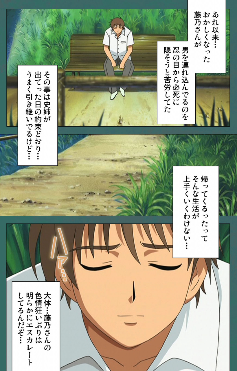 vanilla-full-color-seijin-ban-nure-shitataru-chibo-no-tsubo-jiru-kanzenhan