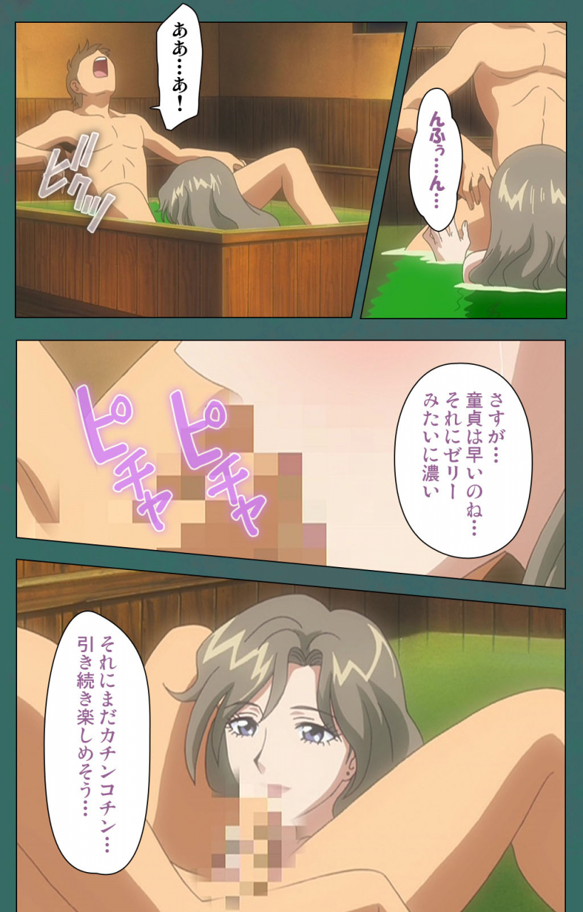 vanilla-full-color-seijin-ban-nure-shitataru-chibo-no-tsubo-jiru-kanzenhan