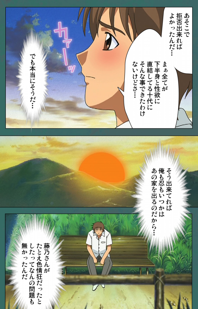 vanilla-full-color-seijin-ban-nure-shitataru-chibo-no-tsubo-jiru-kanzenhan