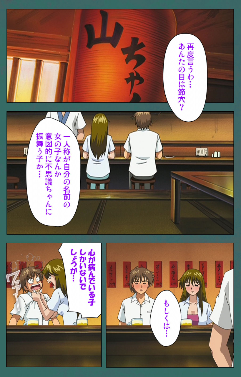 vanilla-full-color-seijin-ban-nure-shitataru-chibo-no-tsubo-jiru-kanzenhan