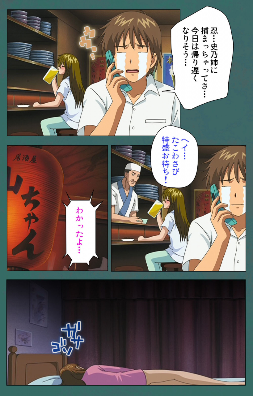 vanilla-full-color-seijin-ban-nure-shitataru-chibo-no-tsubo-jiru-kanzenhan