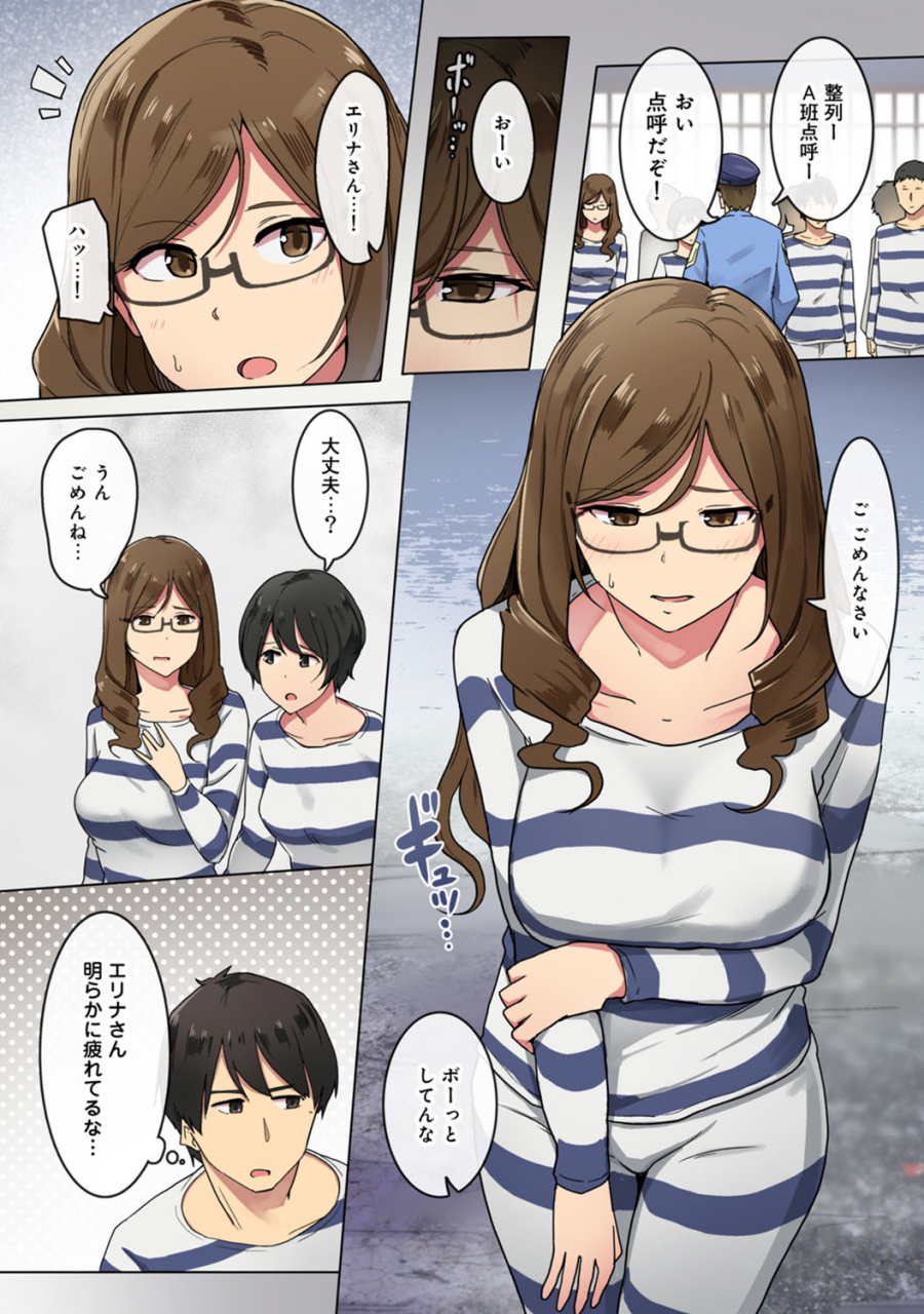 wakamatsu-kangoku-zemi-kanshu-ni-zettai-fukujuu-o-shiirarete