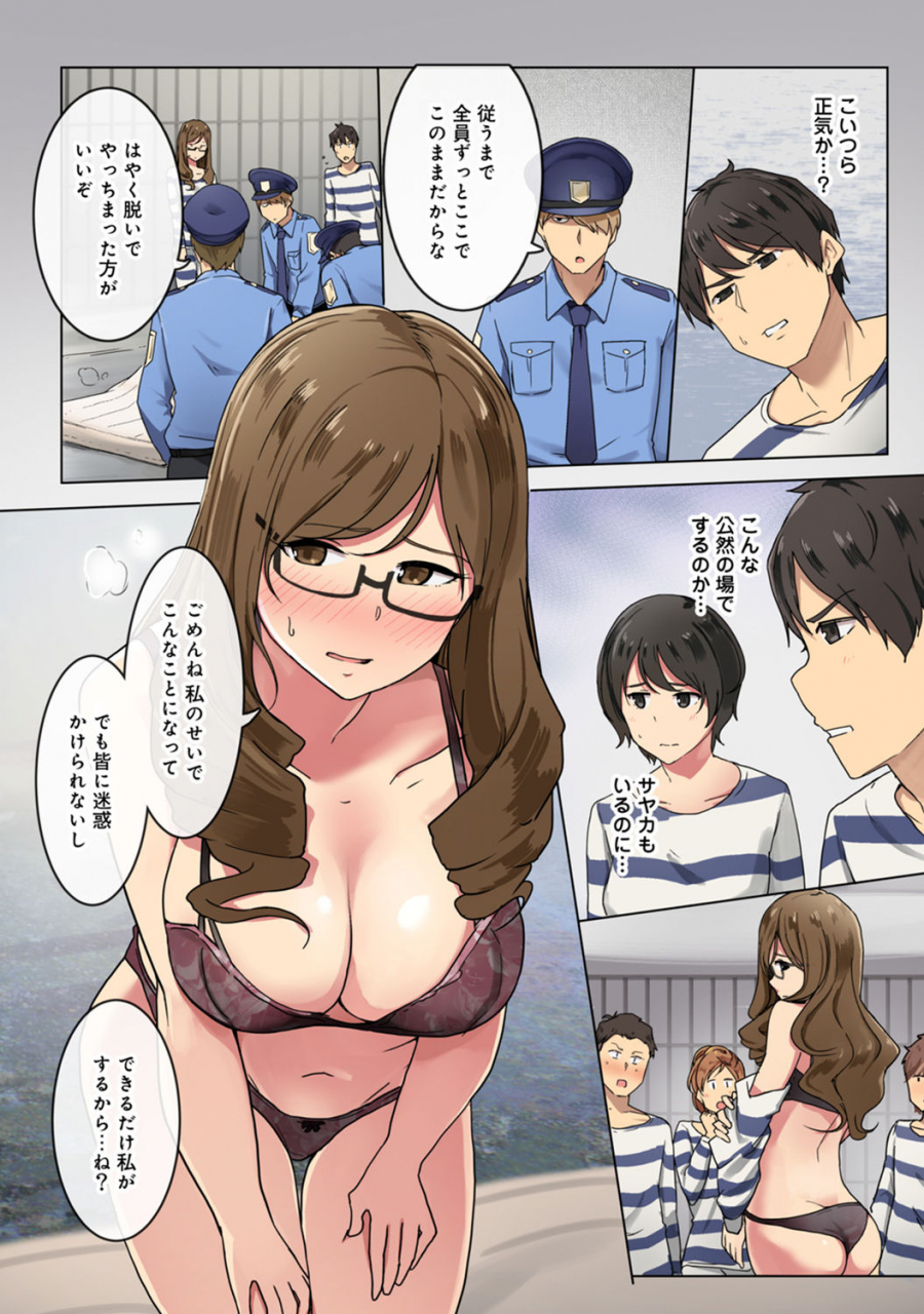 wakamatsu-kangoku-zemi-kanshu-ni-zettai-fukujuu-o-shiirarete