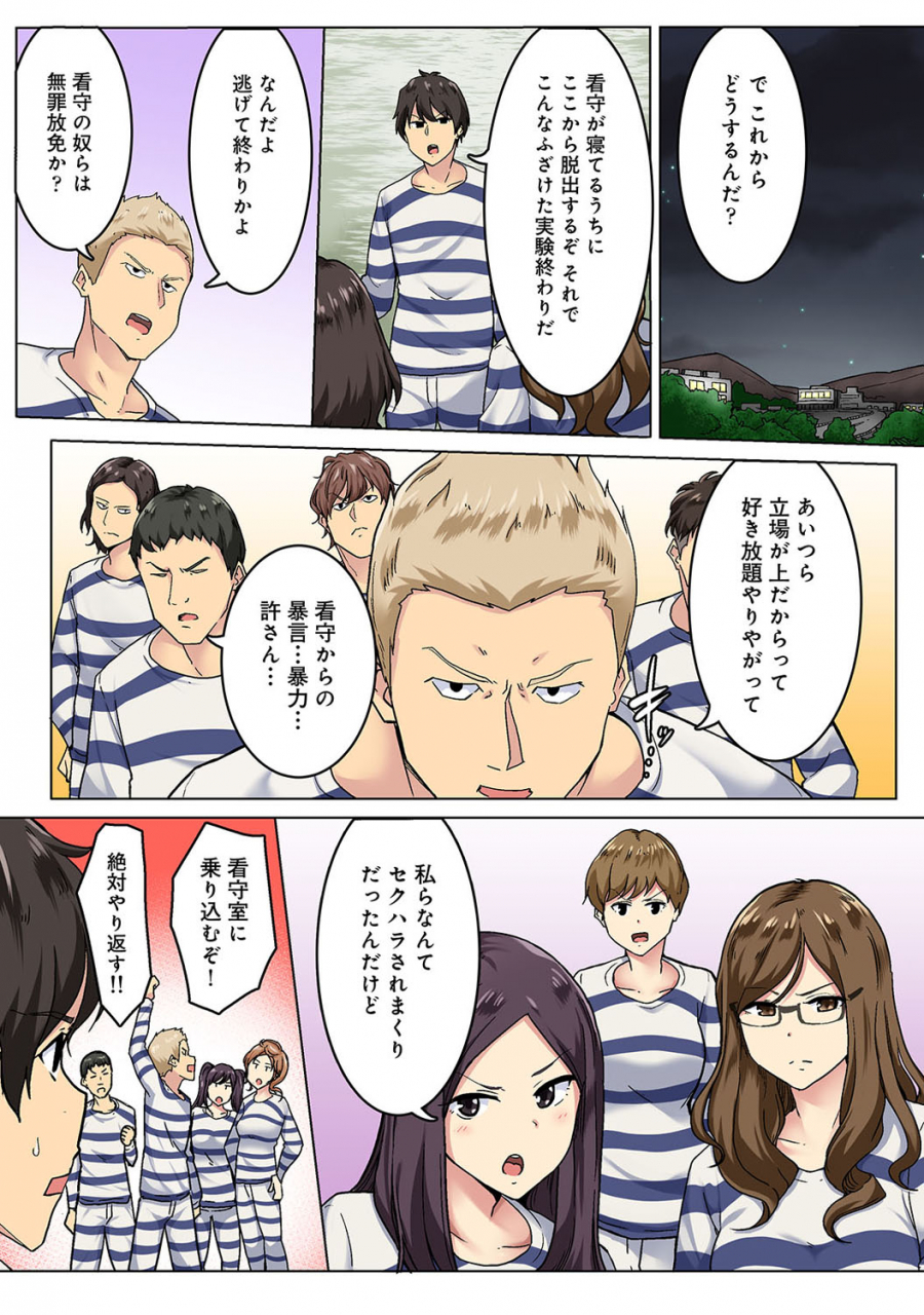 wakamatsu-kangoku-zemi-kanshu-ni-zettai-fukujuu-o-shiirarete