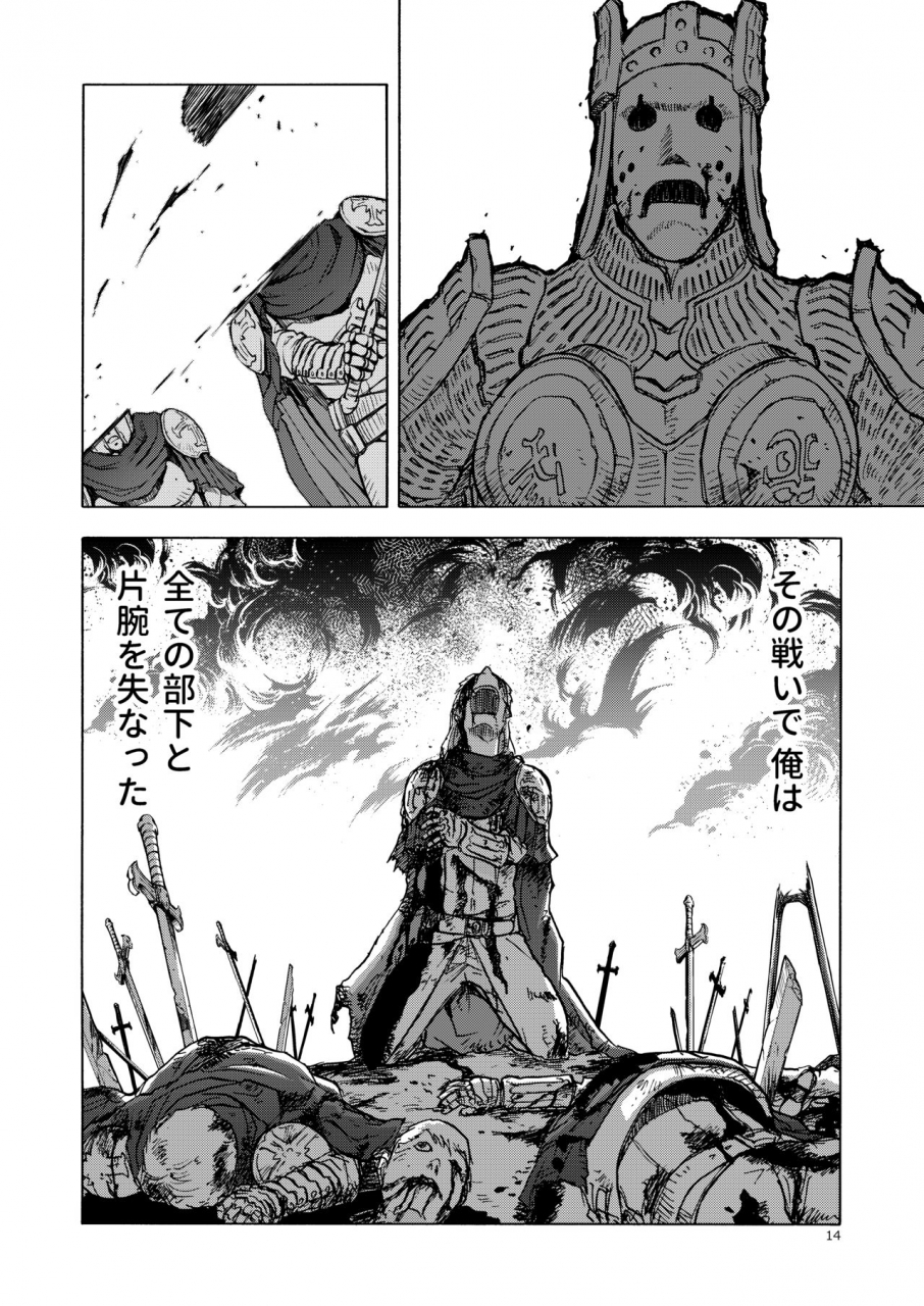 wakuwaku-doubutsuen-tennouji-kitsune-hitozumajo-to-minarai-kishi-digital