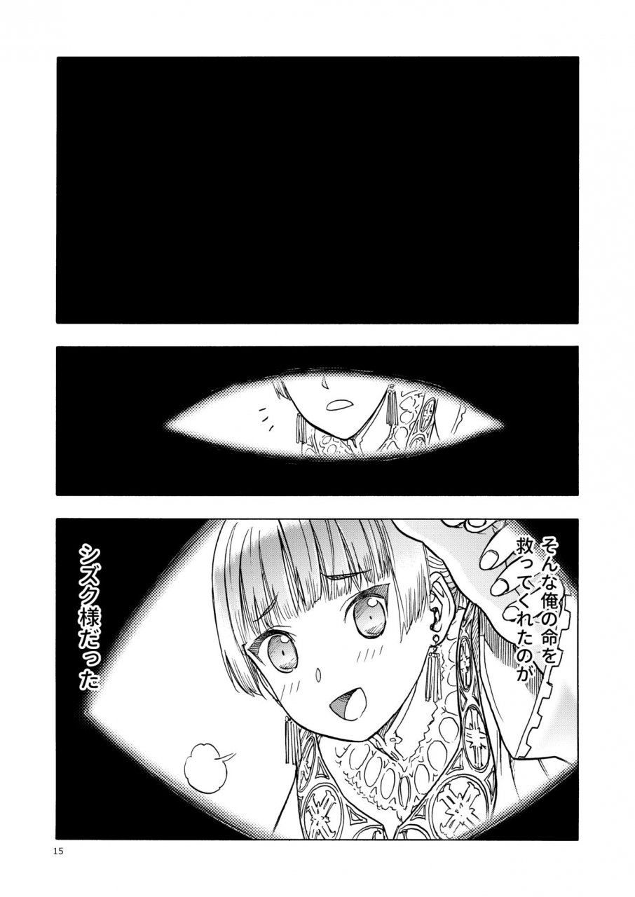 wakuwaku-doubutsuen-tennouji-kitsune-hitozumajo-to-minarai-kishi-digital