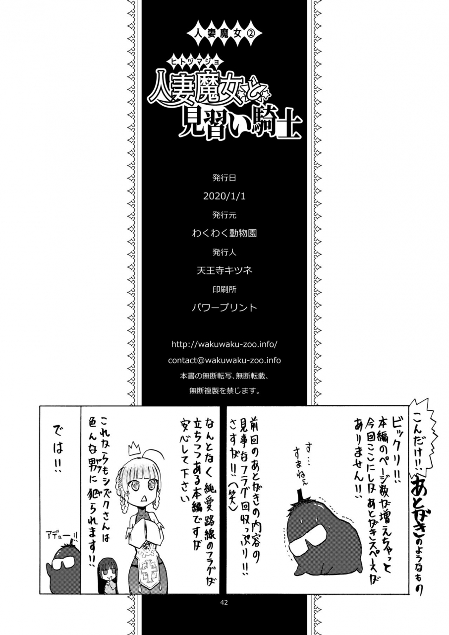 wakuwaku-doubutsuen-tennouji-kitsune-hitozumajo-to-minarai-kishi-digital