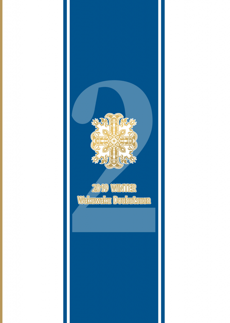 wakuwaku-doubutsuen-tennouji-kitsune-hitozumajo-to-minarai-kishi-digital