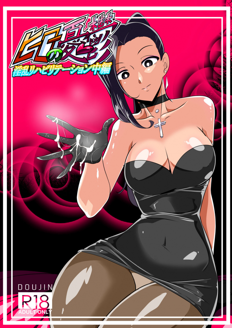 warabimochi-hero-no-yuuutsu-inran-rehabilitation-chuuhen