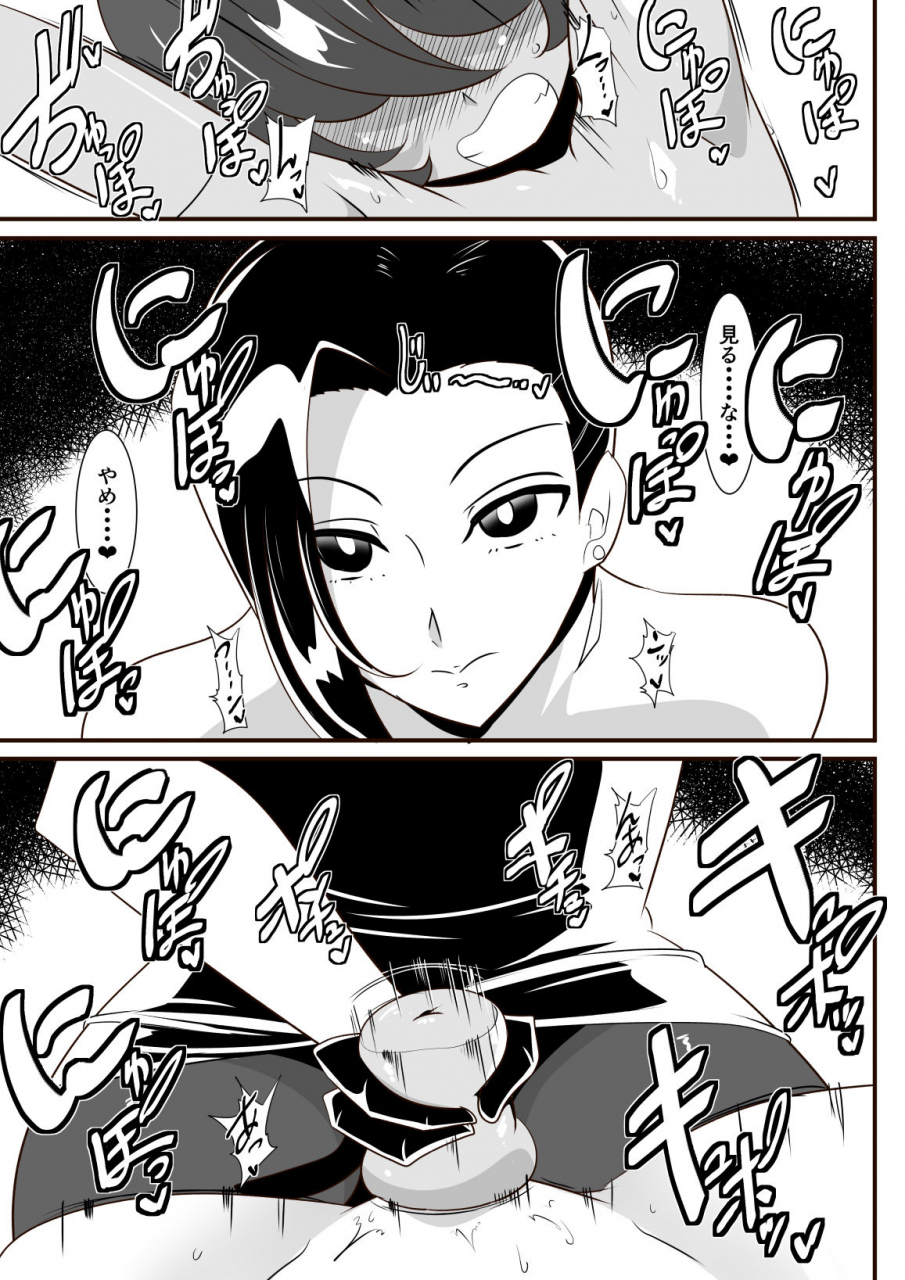 warabimochi-hero-no-yuuutsu-inran-rehabilitation-chuuhen