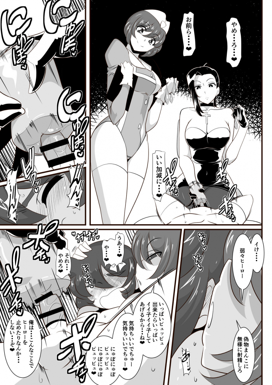 warabimochi-hero-no-yuuutsu-inran-rehabilitation-chuuhen